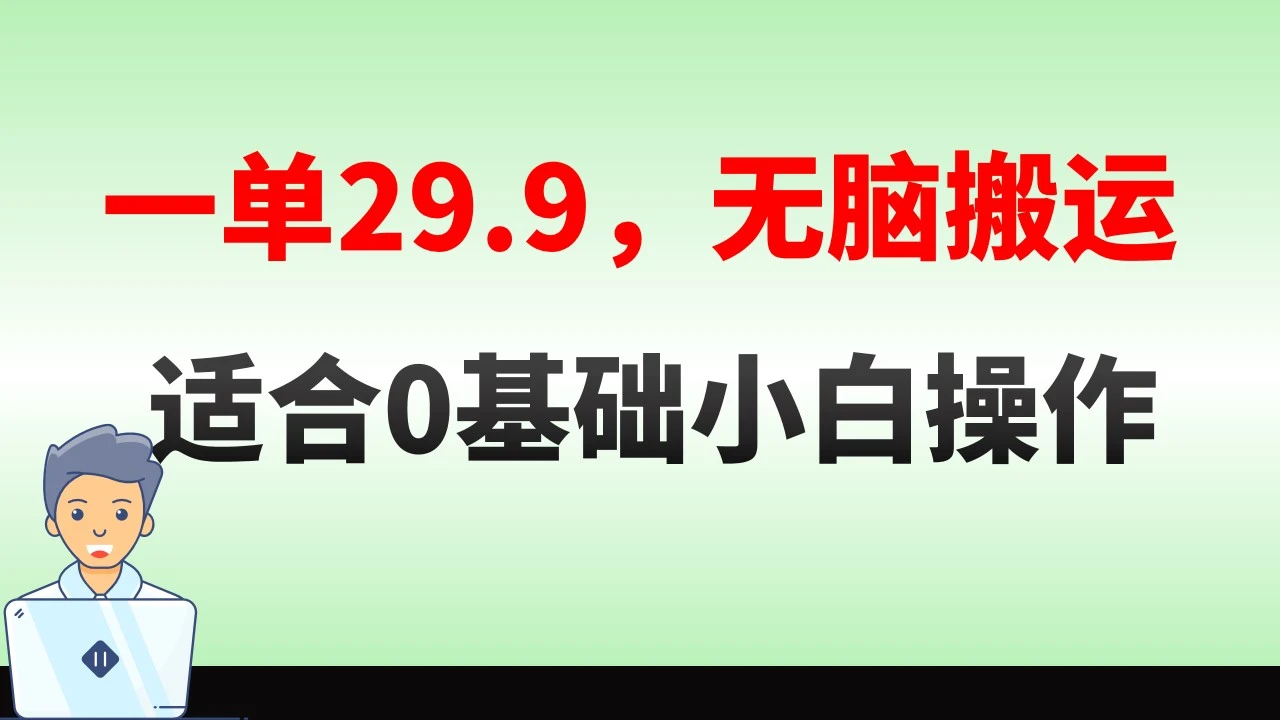 图片 [1]- 无脑搬运一单 29.9，手机就能操作，卖儿童绘本电子版，单日收益 400+- 北城觉醒社