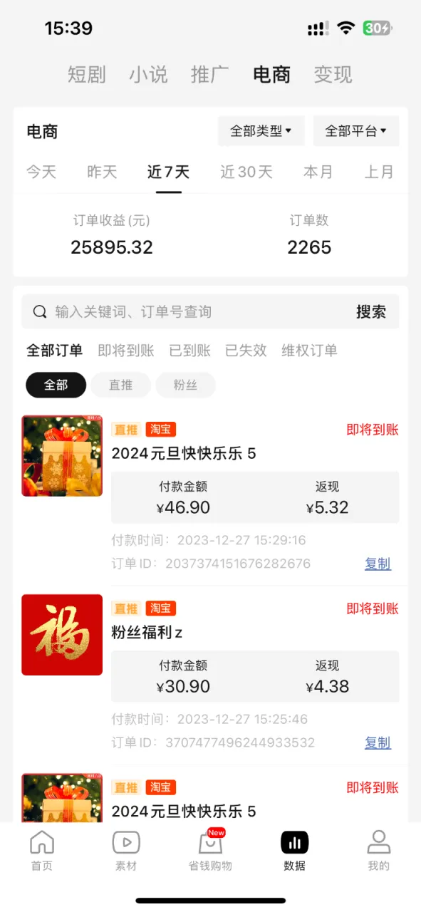 年前月入 3 万 的机会，烟花暴利掘金，无需囤货，一件代发 7306 作者: 福缘创业网 帖子 ID:105249