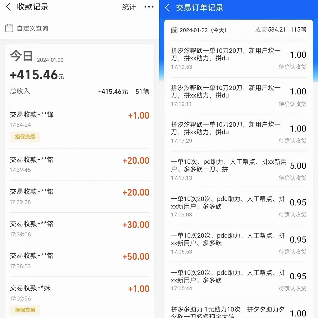 图片 [2]-PDD 挥一刀月入 5 万，虚拟资源差价玩法，有手就会，落地保姆式教程 - 北城觉醒社